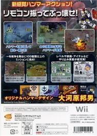 Box back cover for Sd Gundam - Scad Hammers on the Nintendo Wii.