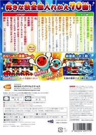 Box back cover for Taiko No Tatsujin Wii - Dodoon To 2-daime! on the Nintendo Wii.