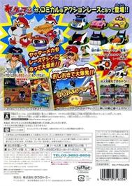 Box back cover for Yatterman Wii : Bikkuri Dokkiri Machine de Mou Race da Koron on the Nintendo Wii.