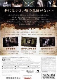 Box back cover for Zero - Tsukihami no Kamen on the Nintendo Wii.