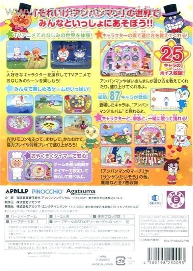 Anpanman Niko Niko Party - Nintendo Wii - Artwork - Box Back