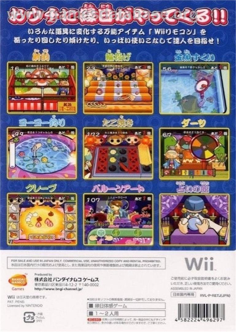 Ennichi No Tatsujin - Nintendo Wii - Artwork - Box Back