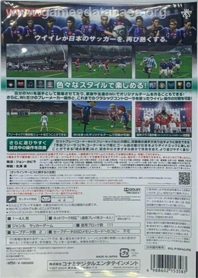 Pro Evolution Soccer 2011 - Nintendo Wii - Artwork - Box Back