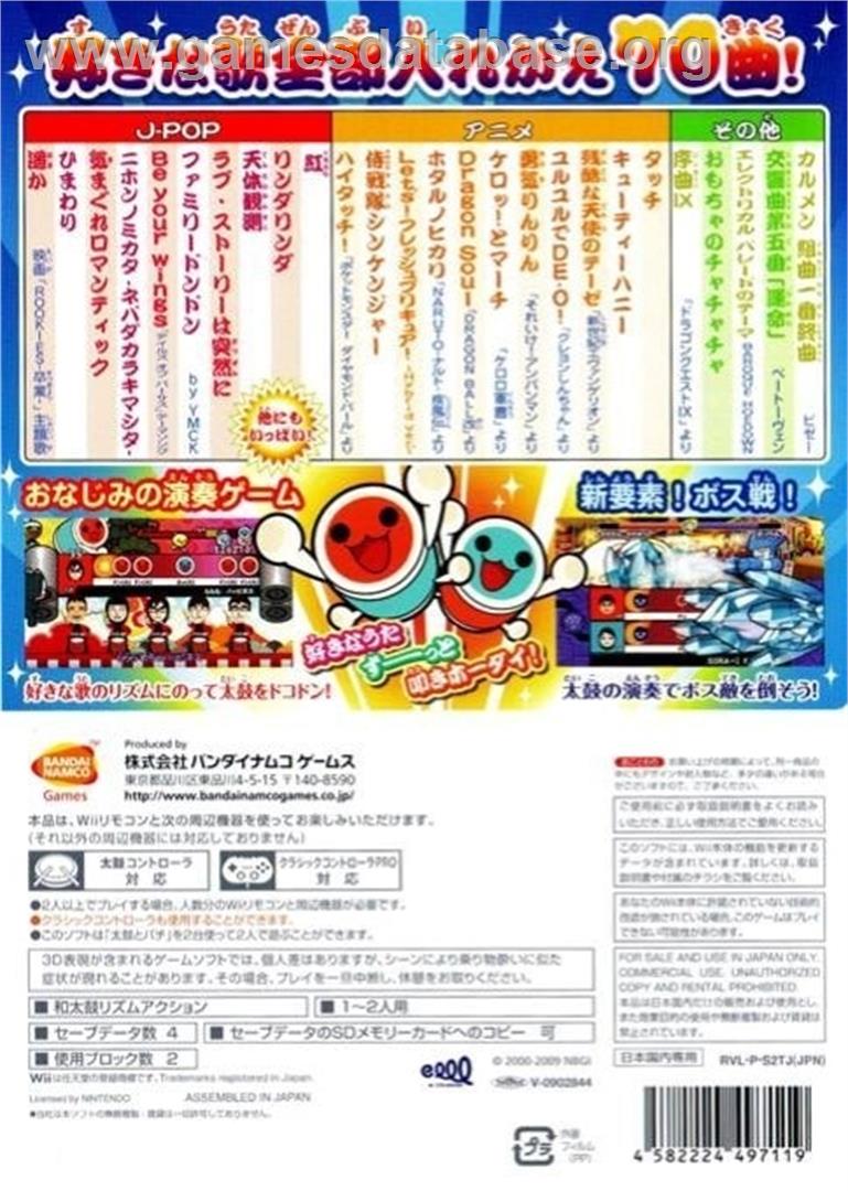 Taiko No Tatsujin Wii - Dodoon To 2-daime! - Nintendo Wii - Artwork - Box Back