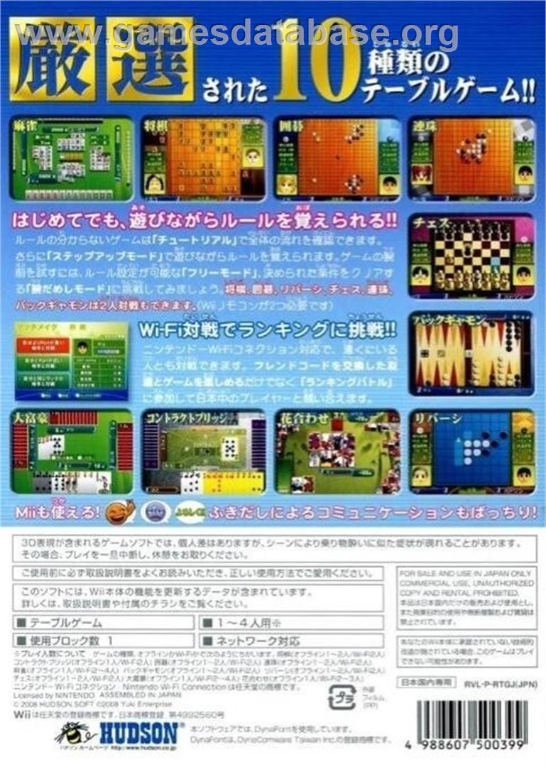 Wi-Fi Taiou : Gensen Table Game Wii - Nintendo Wii - Artwork - Box Back