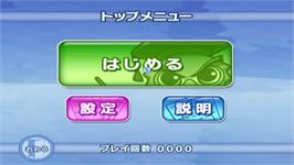In game image of Shikakui Atama wo Maruku Suru. : Mainichi Minna de Challenge Hen on the Nintendo Wii.