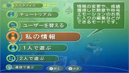 In game image of Wi-Fi Taiou : Gensen Table Game Wii on the Nintendo Wii.