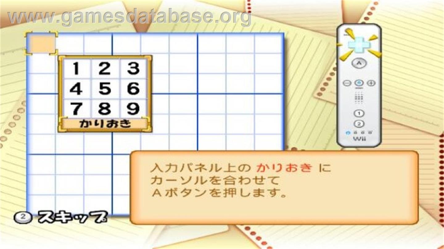 Puzzle Series Vol. 1 : Sudoku - Nintendo Wii - Artwork - In Game