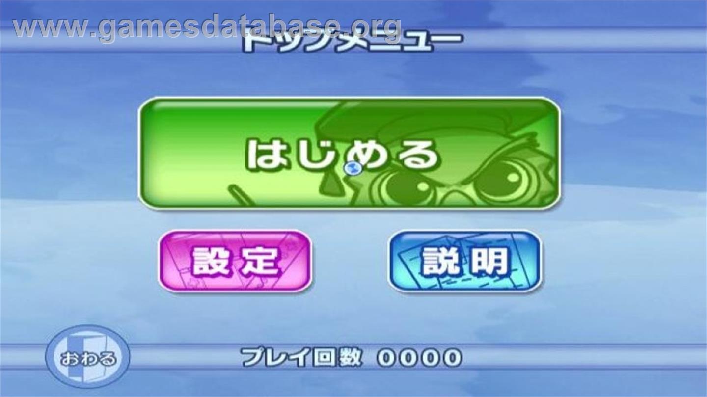 Shikakui Atama wo Maruku Suru. : Mainichi Minna de Challenge Hen - Nintendo Wii - Artwork - In Game
