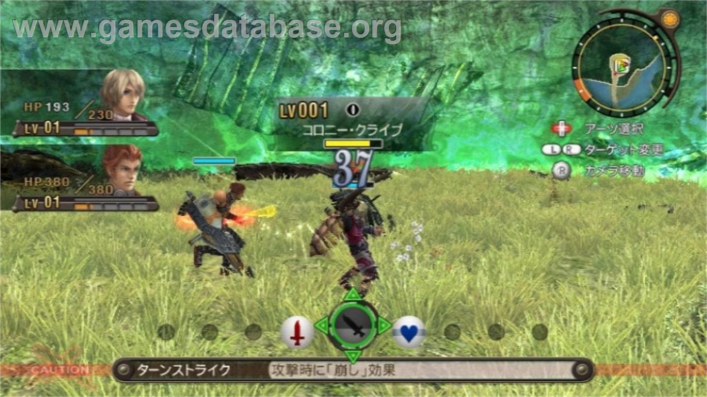 Xenoblade Chronicles - Nintendo Wii - Artwork - In Game