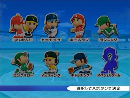 Title screen of Aquarius Baseball - Genkai No, Sono Saki E. on the Nintendo Wii.