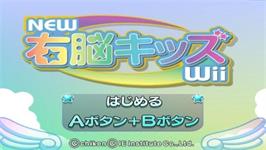 Title screen of New Unou Kids Wii on the Nintendo Wii.