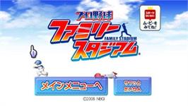 Title screen of Pro Yakyuu Family Stadium on the Nintendo Wii.