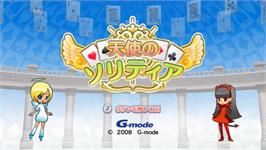 Title screen of Tenshi No Solitaire on the Nintendo Wii.
