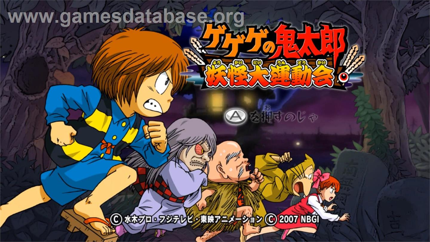 Gegege No Kitarou - Youkai Daiundoukai - Nintendo Wii - Artwork - Title Screen