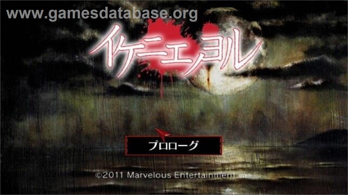Ikenie No Yoru - Nintendo Wii - Artwork - Title Screen