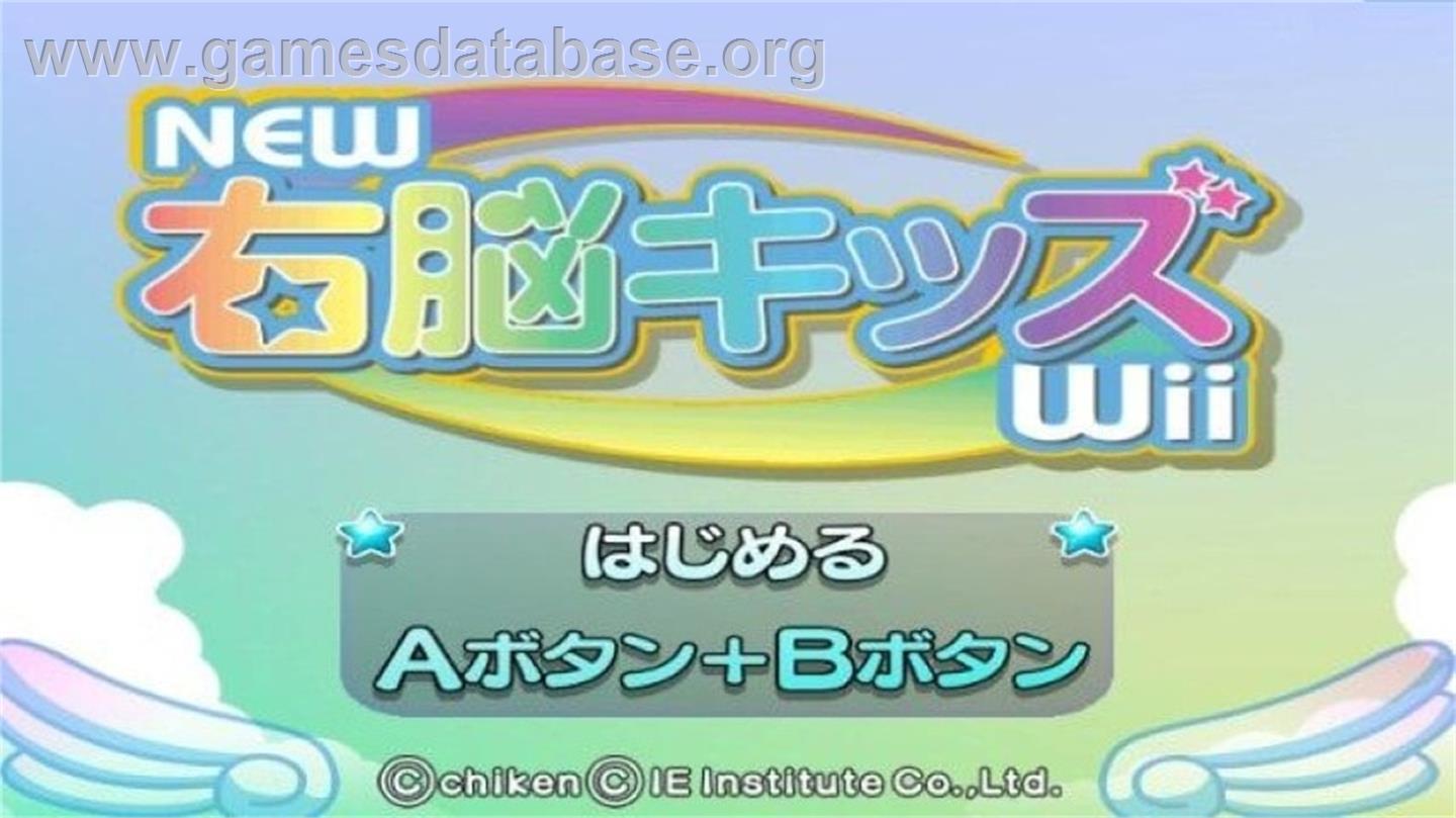New Unou Kids Wii - Nintendo Wii - Artwork - Title Screen