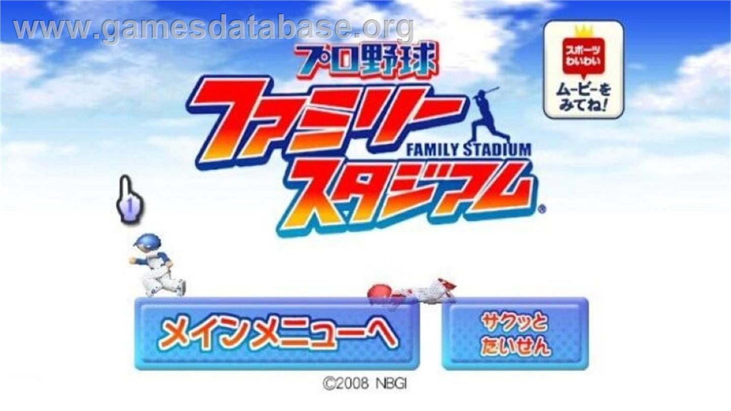 Pro Yakyuu Family Stadium - Nintendo Wii - Artwork - Title Screen
