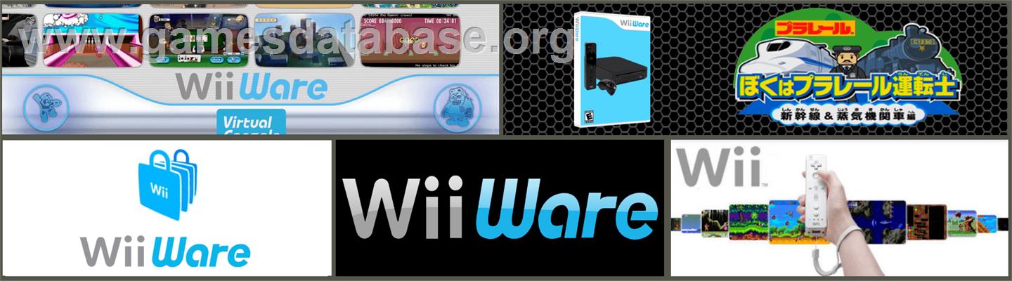 Boku wa Plarail Untenshi - Shinkansen & Joukikikansha Hen - Nintendo WiiWare - Artwork - Marquee