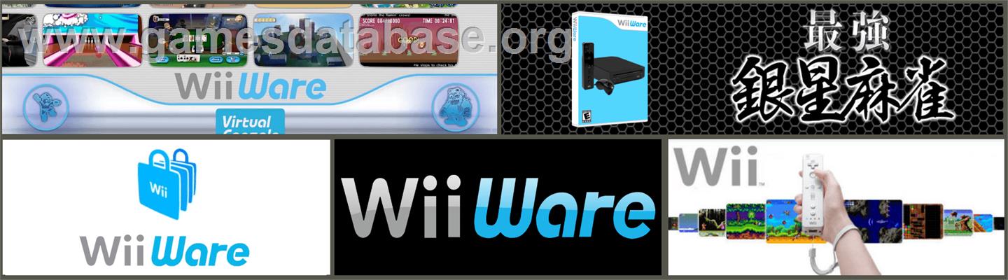 Saikyou Ginsei Mahjong - Nintendo WiiWare - Artwork - Marquee