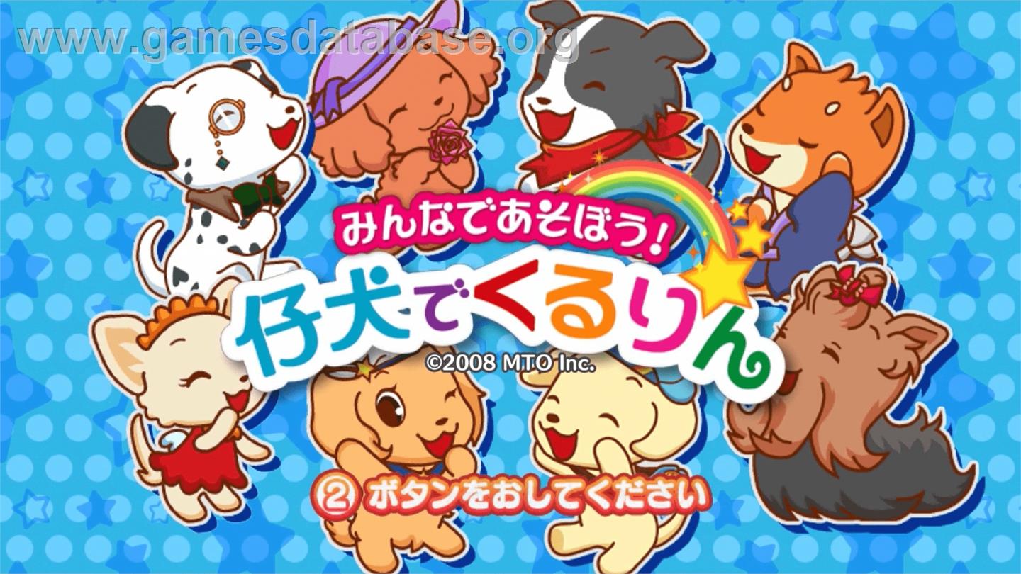 Minna de Asobou - Koinu de Kururin - Nintendo WiiWare - Artwork - Title Screen