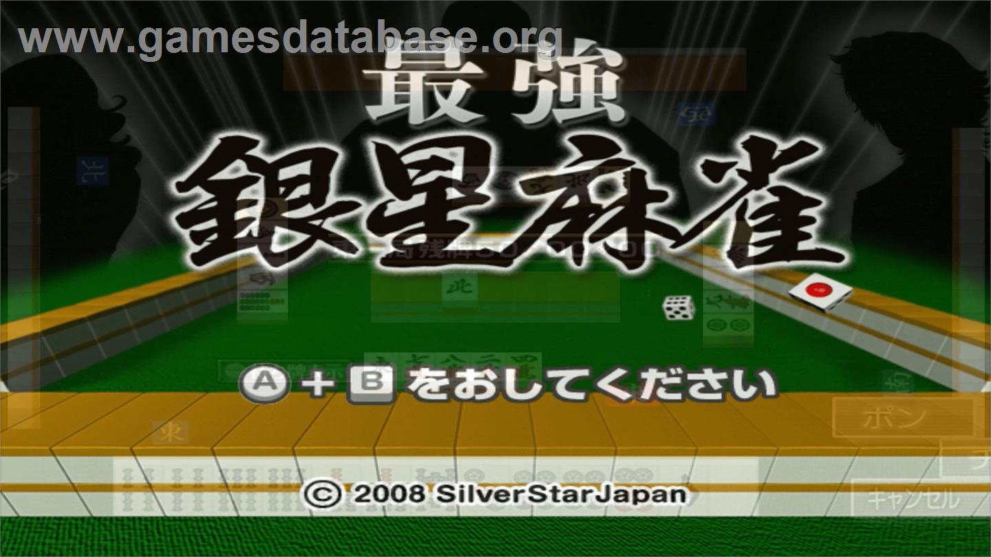 Saikyou Ginsei Mahjong - Nintendo WiiWare - Artwork - Title Screen