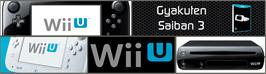 Arcade Cabinet Marquee for Gyakuten Saiban 3.