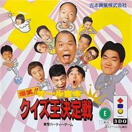 Box cover for Bakushou!! All Yoshimoto Quiz Ou Ketteisen on the Panasonic 3DO.