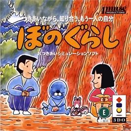 Box cover for Bonogurashi on the Panasonic 3DO.