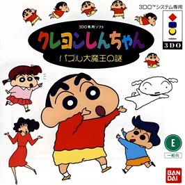Box cover for Crayon Shin-chan - Puzzle Daimaou no Nazo on the Panasonic 3DO.