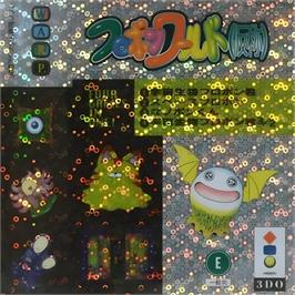 Box cover for Flopon World on the Panasonic 3DO.