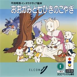 Box cover for Hirata Shougo Interactive Ehon - Ookami to Shichihiki no Koyagi on the Panasonic 3DO.