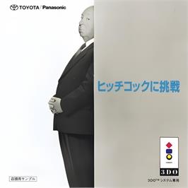 Box cover for Hitchcock ni Chousen on the Panasonic 3DO.