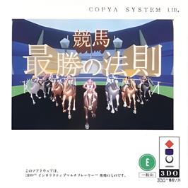 Box cover for Keiba Saishou No Housoku on the Panasonic 3DO.