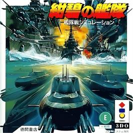 Box cover for Konpeki No Kantai on the Panasonic 3DO.