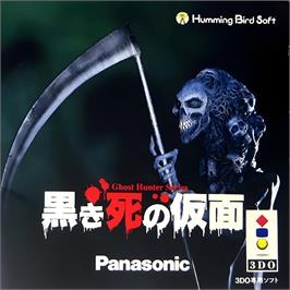 Box cover for Kurokishi no Kamen on the Panasonic 3DO.