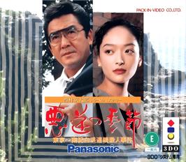 Box cover for Nishimura Kyoutarou Travel Mystery - Akugyaku No Kisetsu on the Panasonic 3DO.