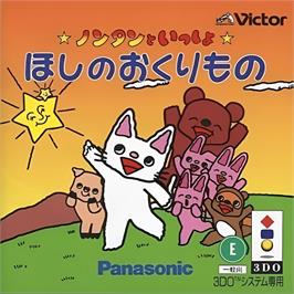 Box cover for Nontan To Issho - Hoshi No Okurimono on the Panasonic 3DO.