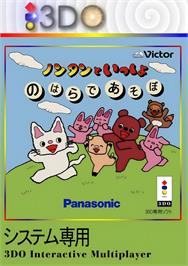 Box cover for Nontan To Issho - Nohara De Asobo on the Panasonic 3DO.