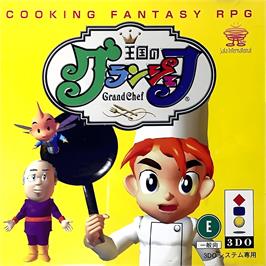 Box cover for Oukoku No Grand Chef on the Panasonic 3DO.