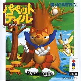 Box cover for Puppet Tale on the Panasonic 3DO.