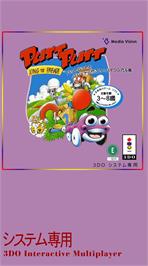 Box cover for Putt- Putt Joins The Parade on the Panasonic 3DO.