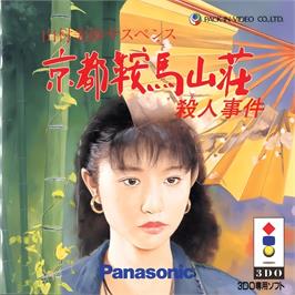 Box cover for Yamamura Misa Suspense - Kyoto Kurama Sansou Satsujin Jiken on the Panasonic 3DO.