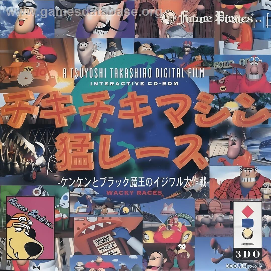 Chiki Chiki Machine Mou-race - Panasonic 3DO - Artwork - Box