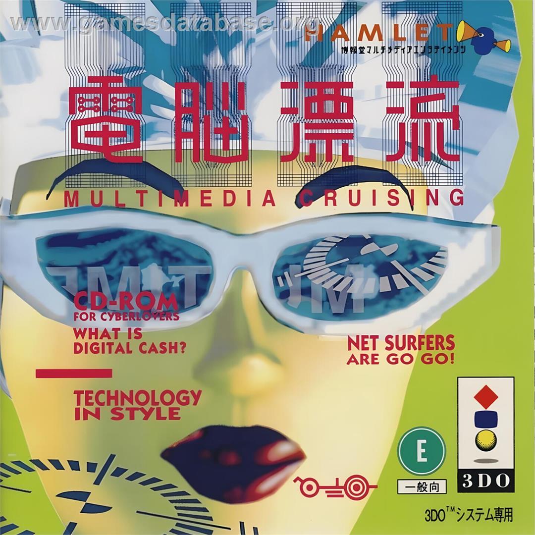 Dennou Hyouryuu - Multimedia Cruising - Panasonic 3DO - Artwork - Box