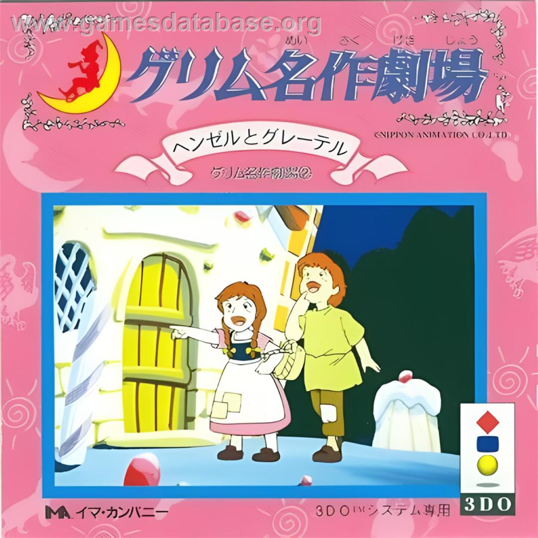Grimm Meisaku Gekijou Vol. 2 - Hansel To Gretel - Panasonic 3DO - Artwork - Box