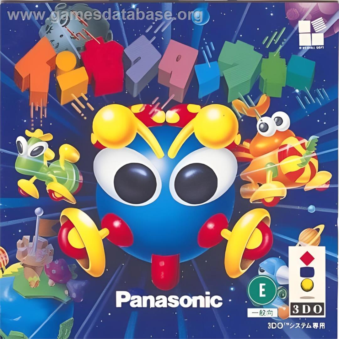 Insector War - Panasonic 3DO - Artwork - Box