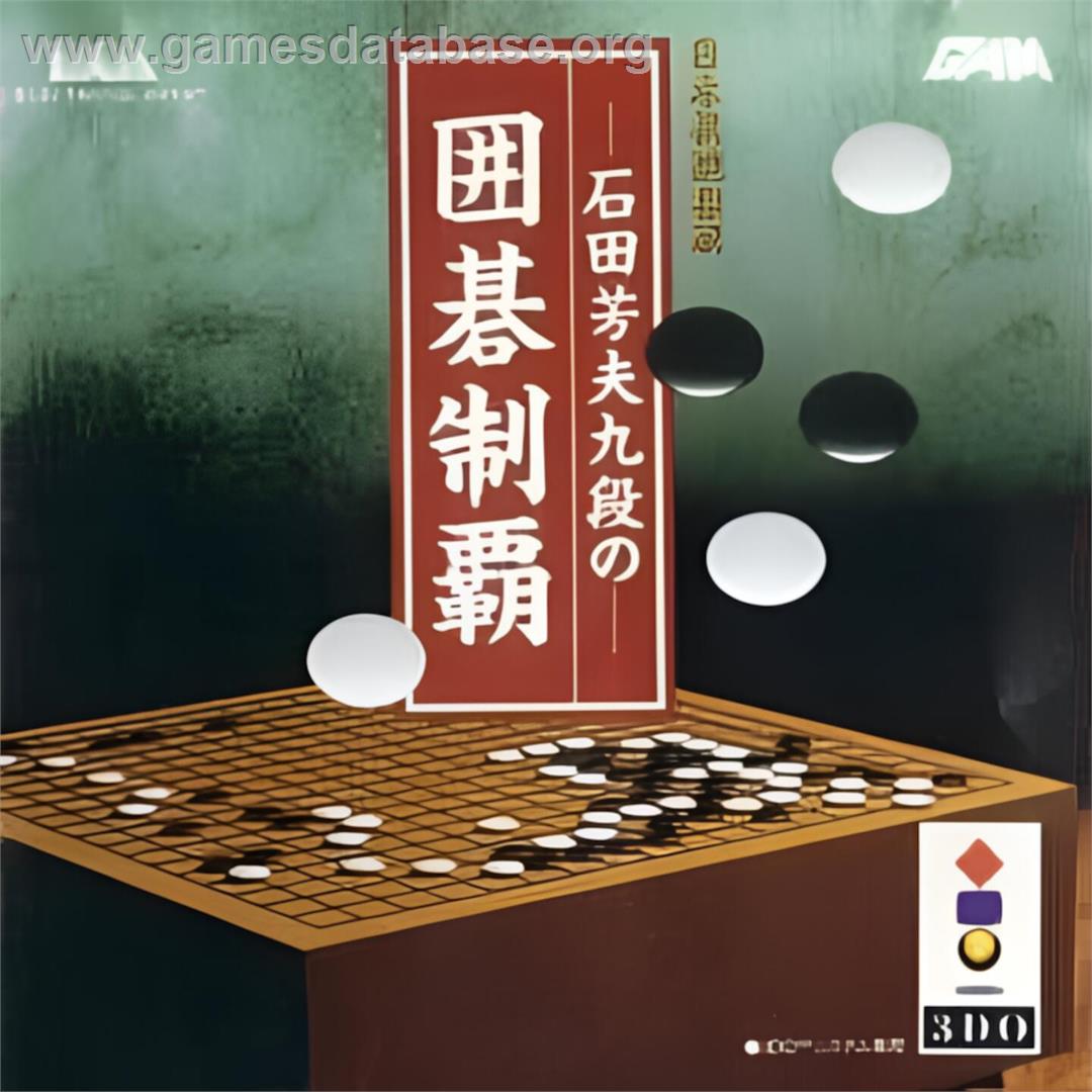 Ishida Yoshio Kudan No Igo Seiha - Panasonic 3DO - Artwork - Box