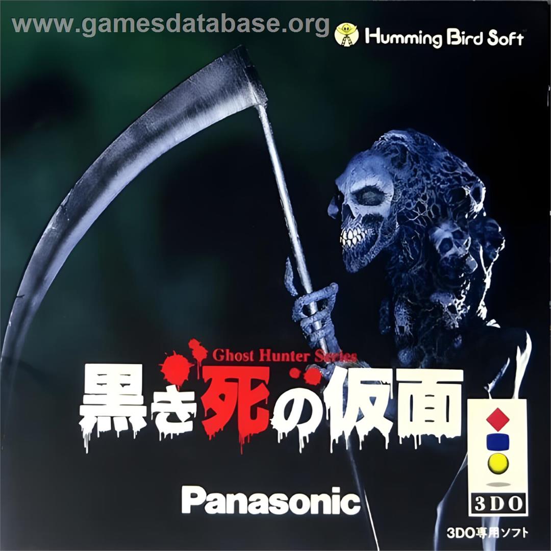 Kurokishi no Kamen - Panasonic 3DO - Artwork - Box
