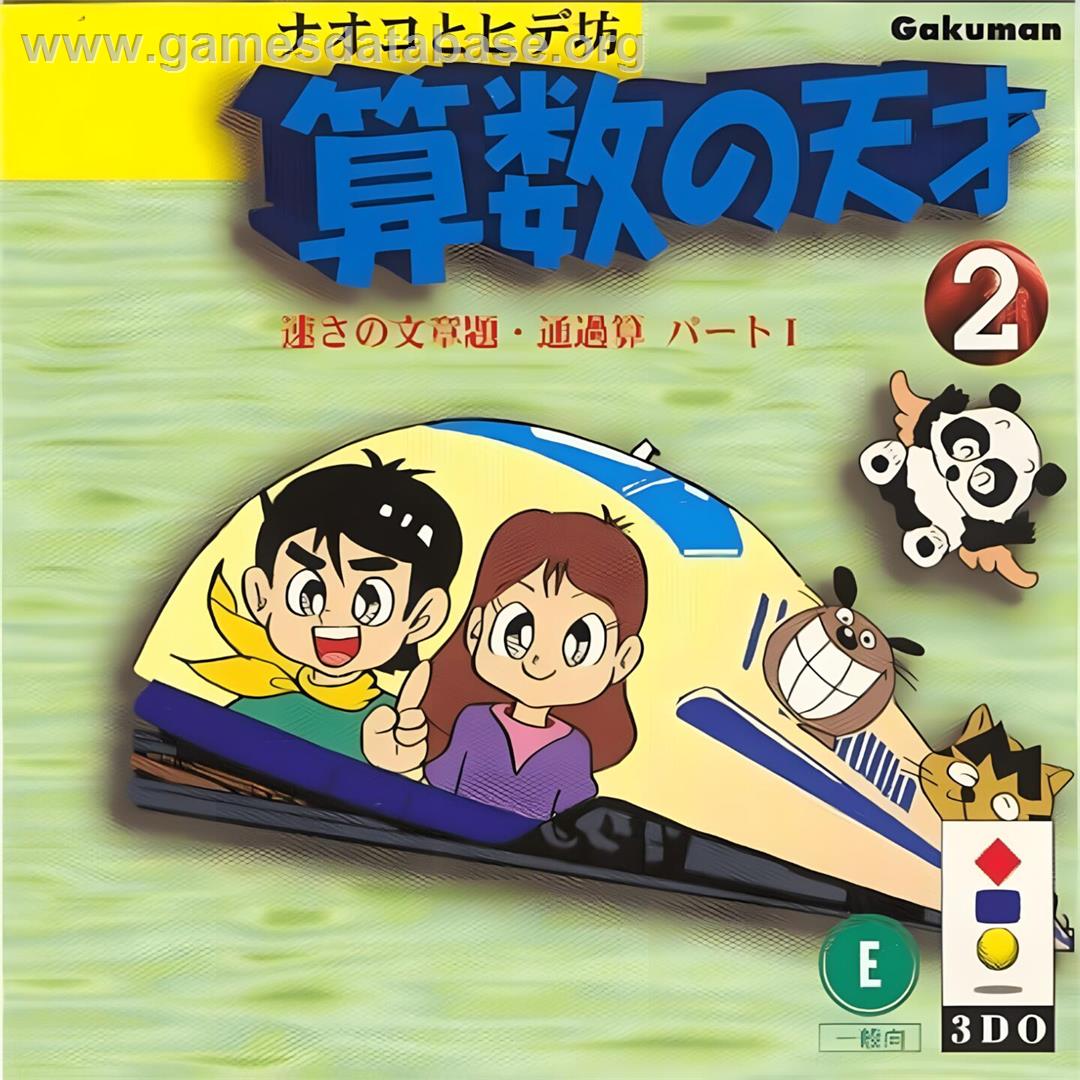 Naoko To Hide Bou - Kanji No Tensai 2 - Panasonic 3DO - Artwork - Box
